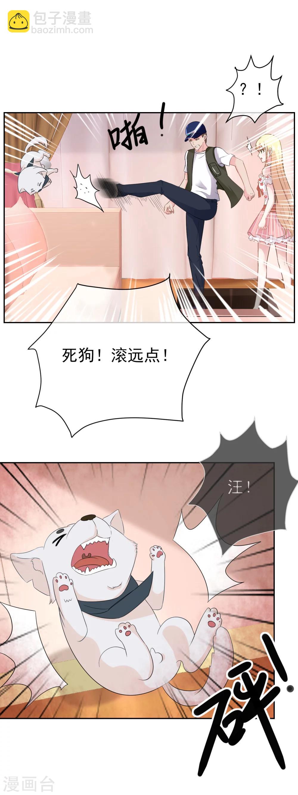 第18话 许俊羡动用黑社会-第19话