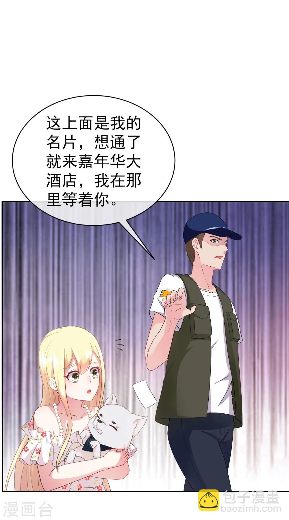 第18话 许俊羡动用黑社会-第19话