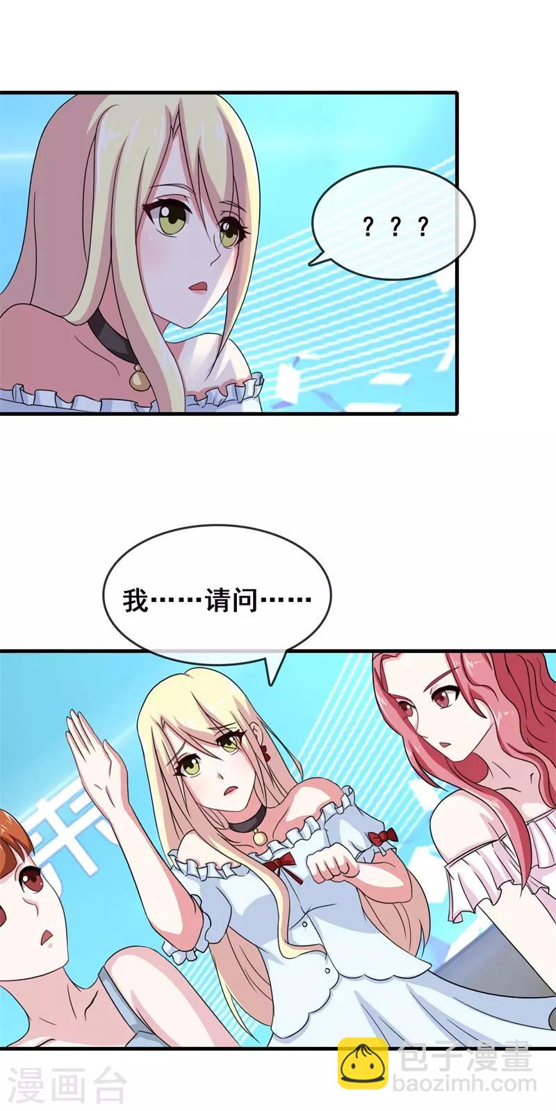 第2话 不要绝育！-第3话