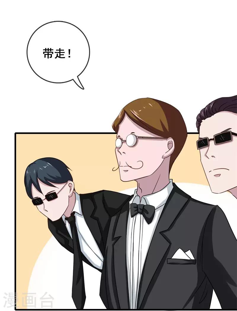 第2话 不要绝育！-第3话