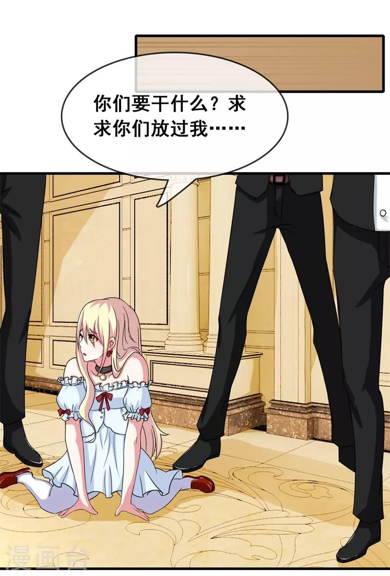 第2话 不要绝育！-第3话