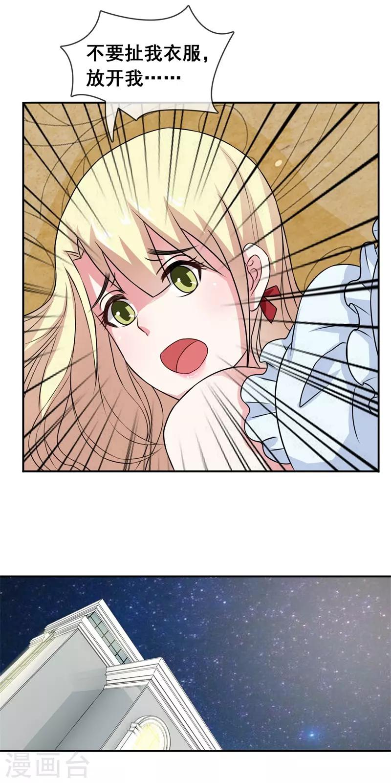 第2话 不要绝育！-第3话