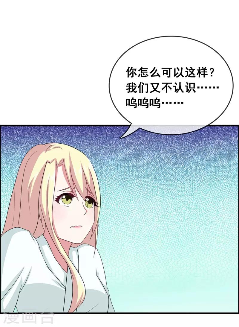 第2话 不要绝育！-第3话