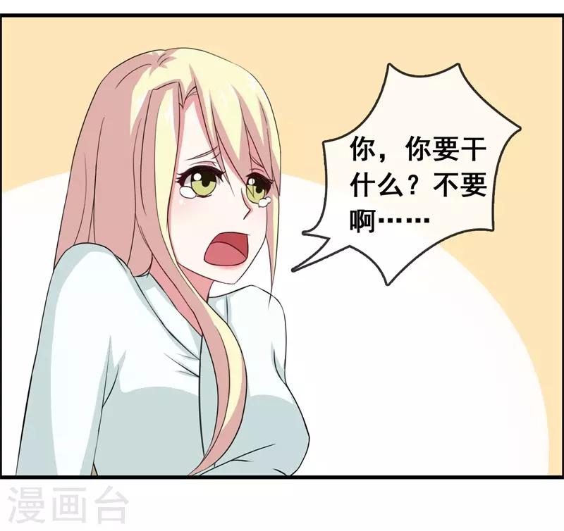 第2话 不要绝育！-第3话