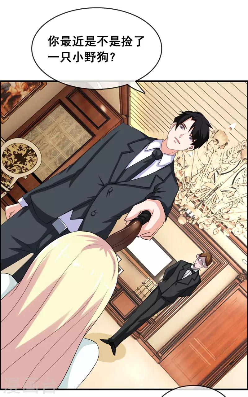 第2话 不要绝育！-第3话