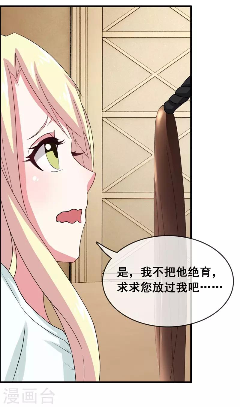 第2话 不要绝育！-第3话