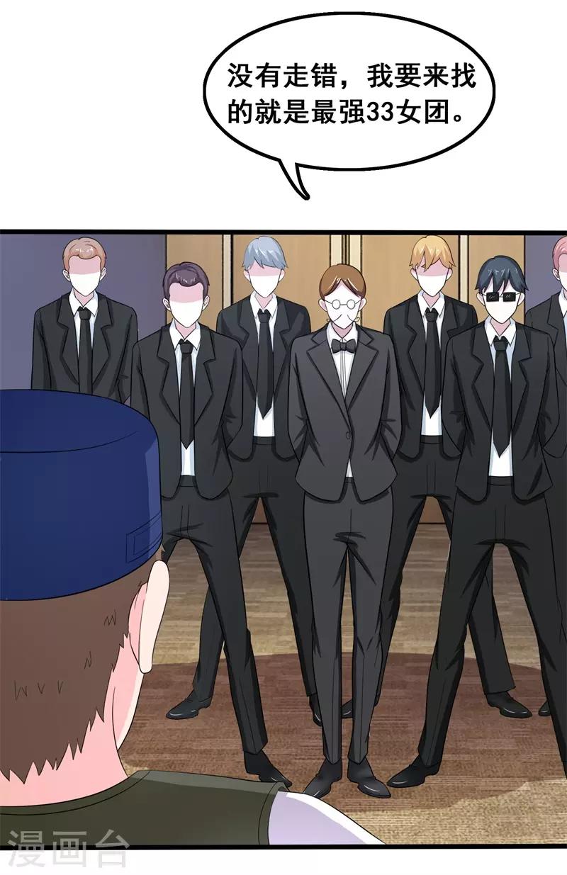 第2话 不要绝育！-第3话