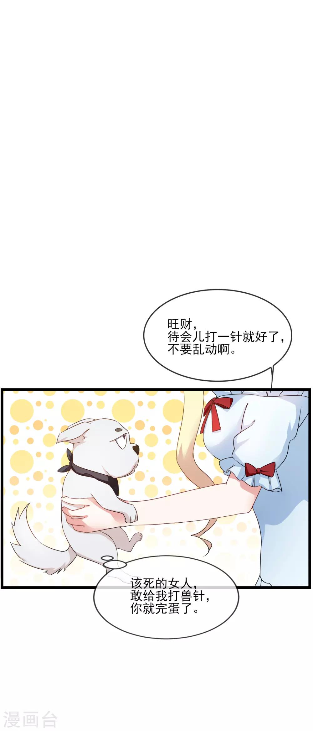 第20话 狗狗不绝育会发情-第21话