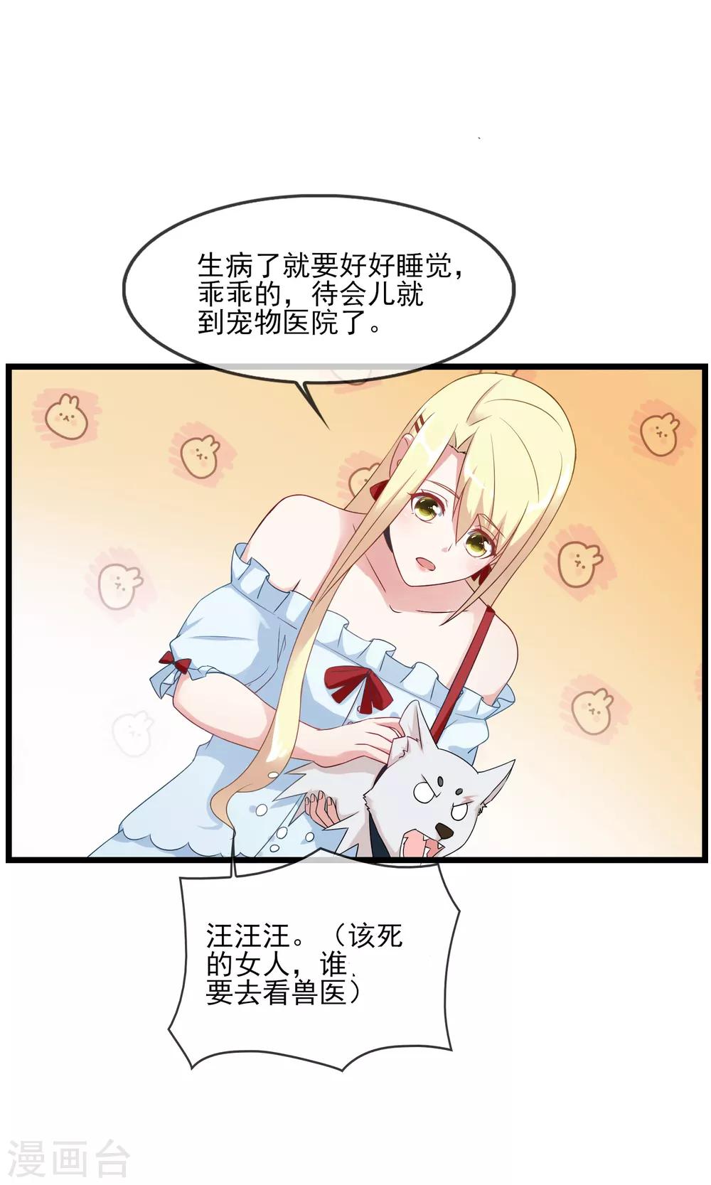 第20话 狗狗不绝育会发情-第21话