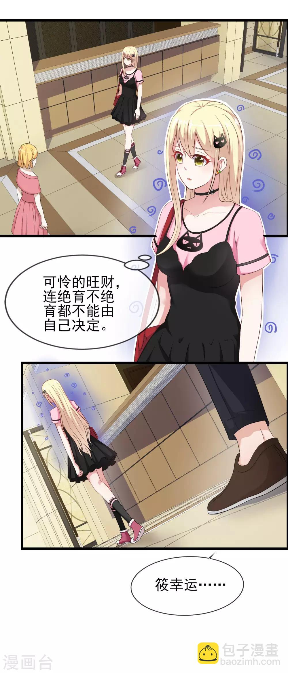 第22话 垂涎本少爷的身材就直说-第23话