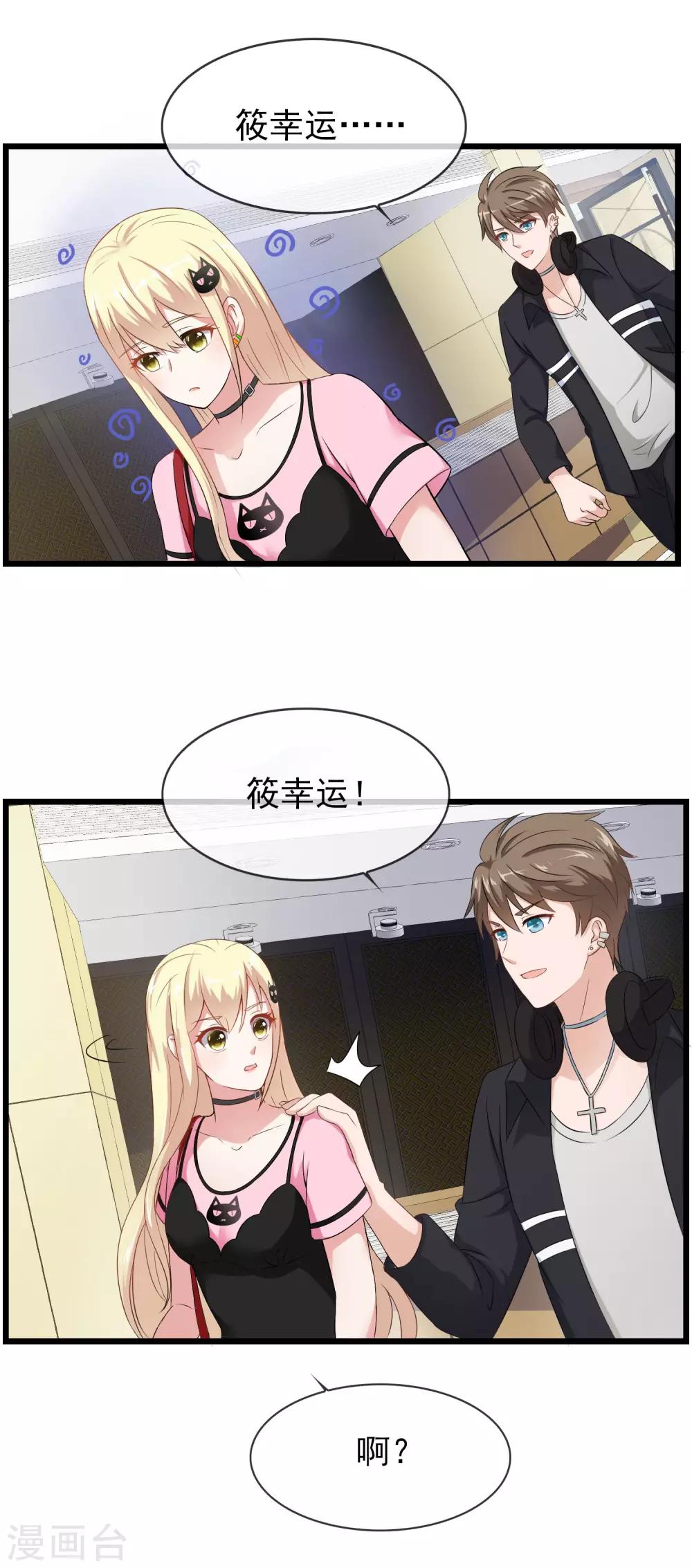 第22话 垂涎本少爷的身材就直说-第23话