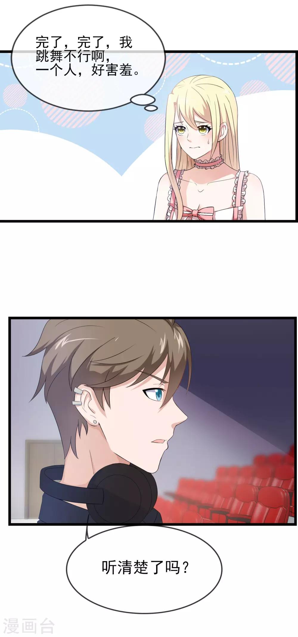 第22话 垂涎本少爷的身材就直说-第23话