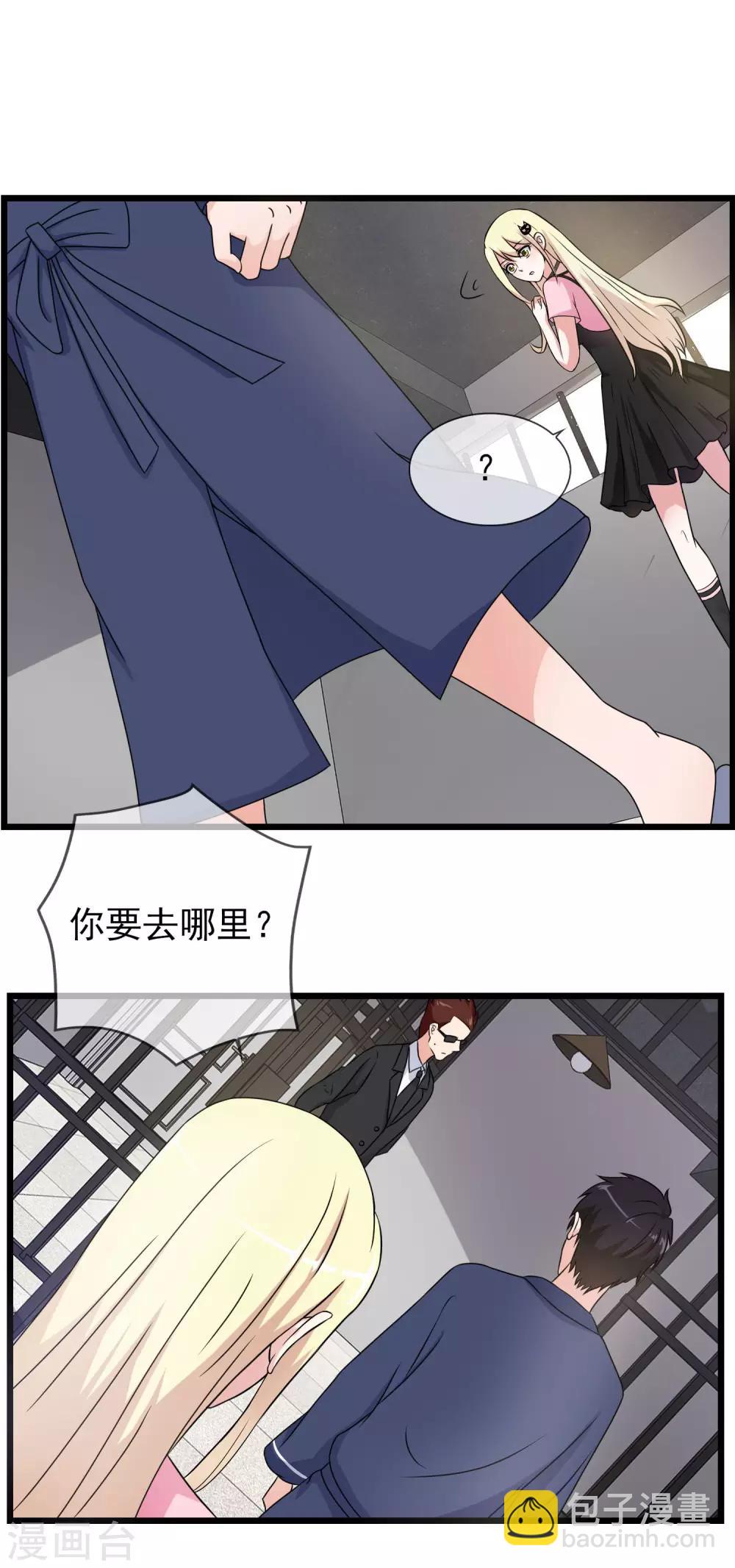 第22话 垂涎本少爷的身材就直说-第23话