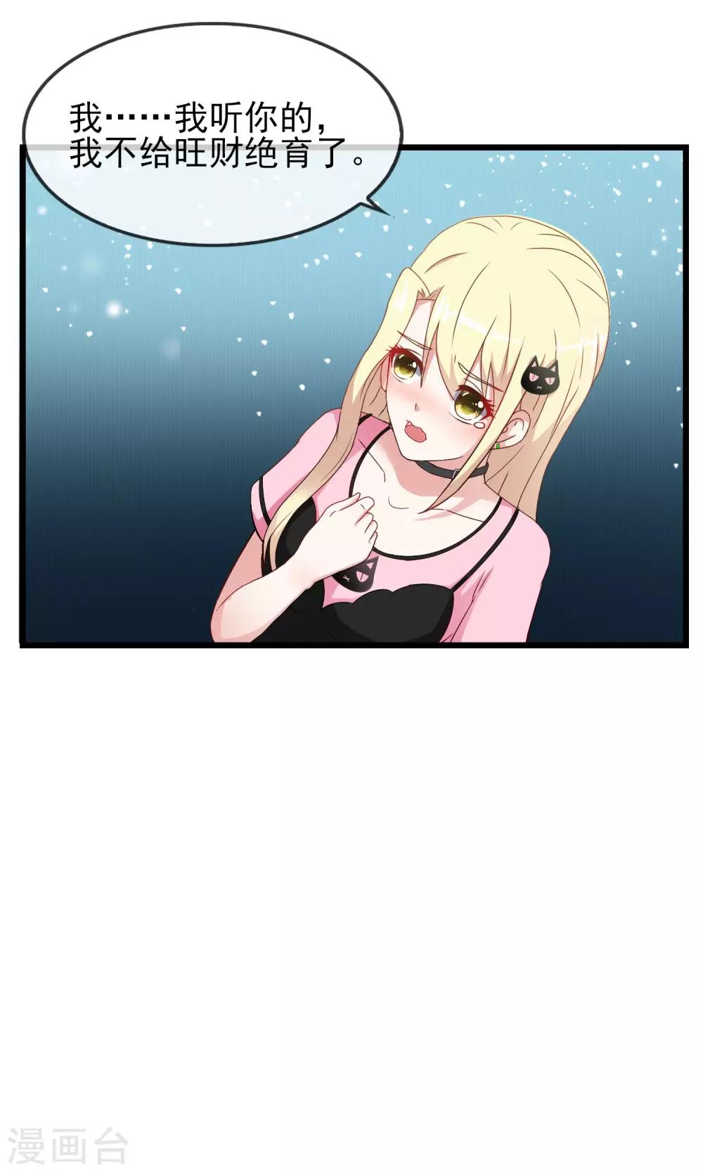 第22话 垂涎本少爷的身材就直说-第23话