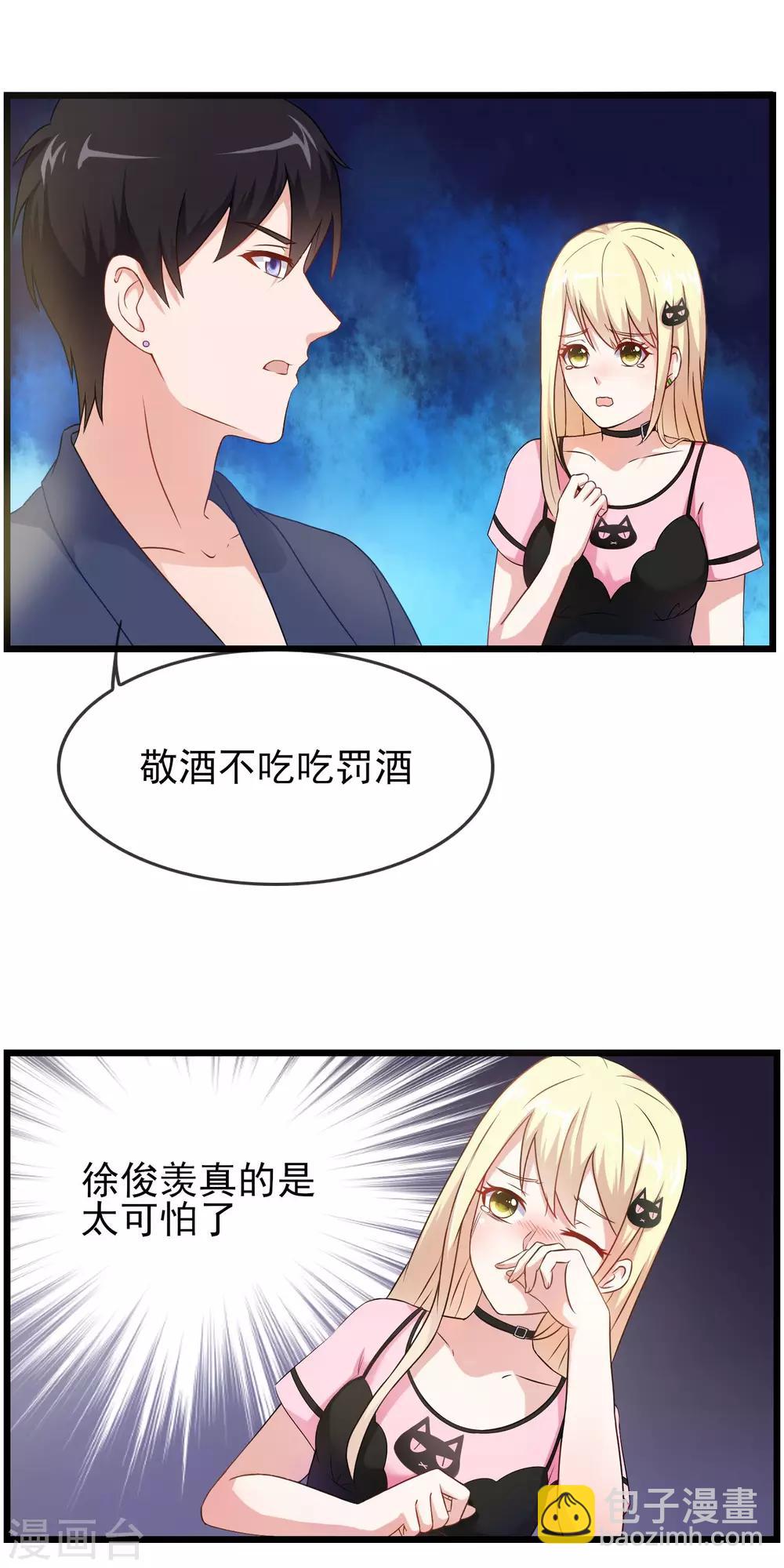 第22话 垂涎本少爷的身材就直说-第23话