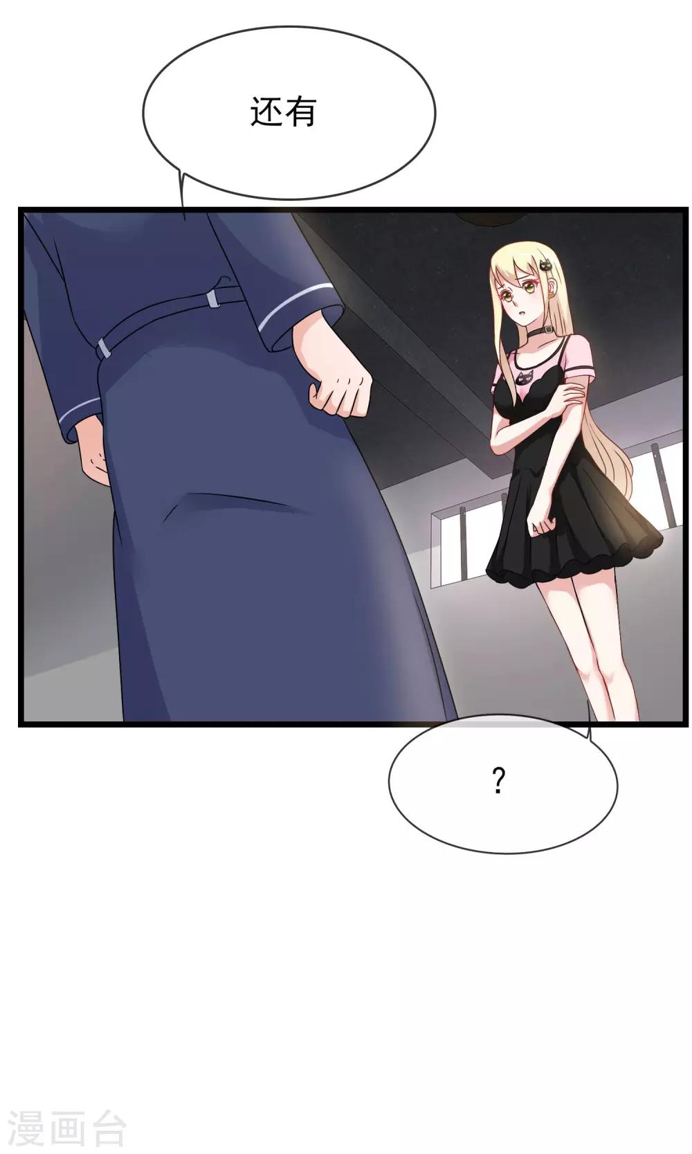 第22话 垂涎本少爷的身材就直说-第23话