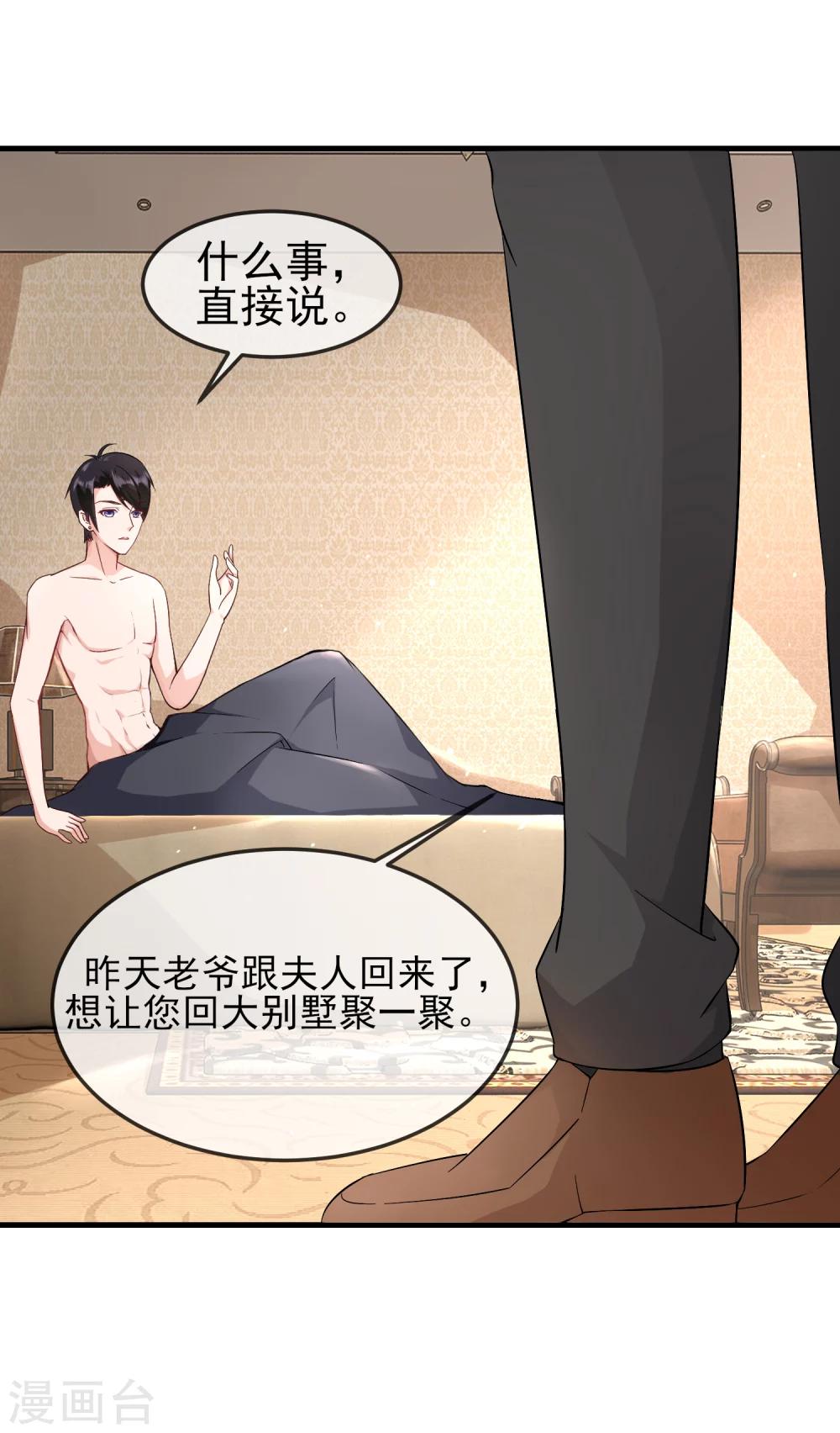 第24话 蠢女人，你真是无时无刻不作死啊-第25话