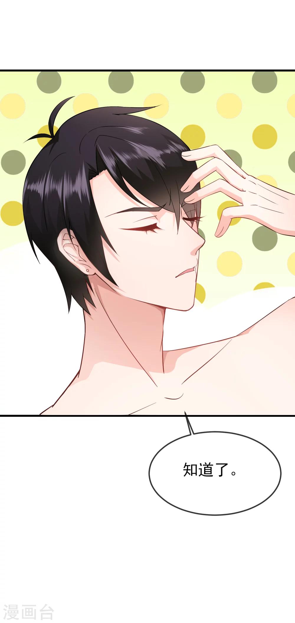 第24话 蠢女人，你真是无时无刻不作死啊-第25话