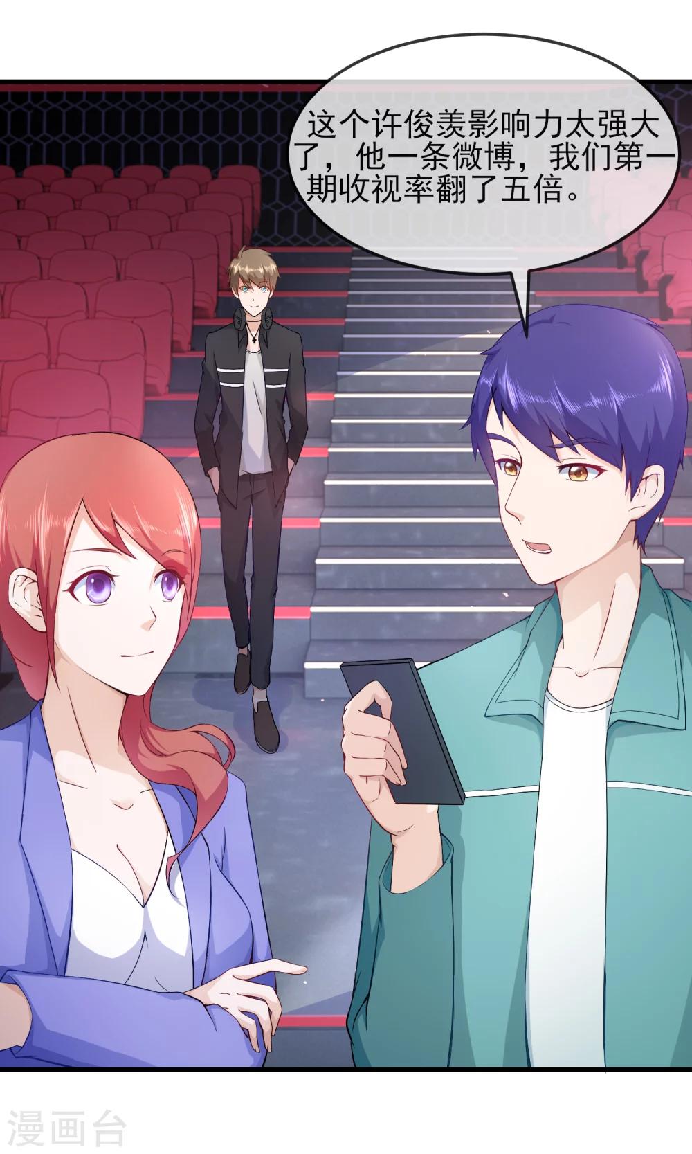 第24话 蠢女人，你真是无时无刻不作死啊-第25话