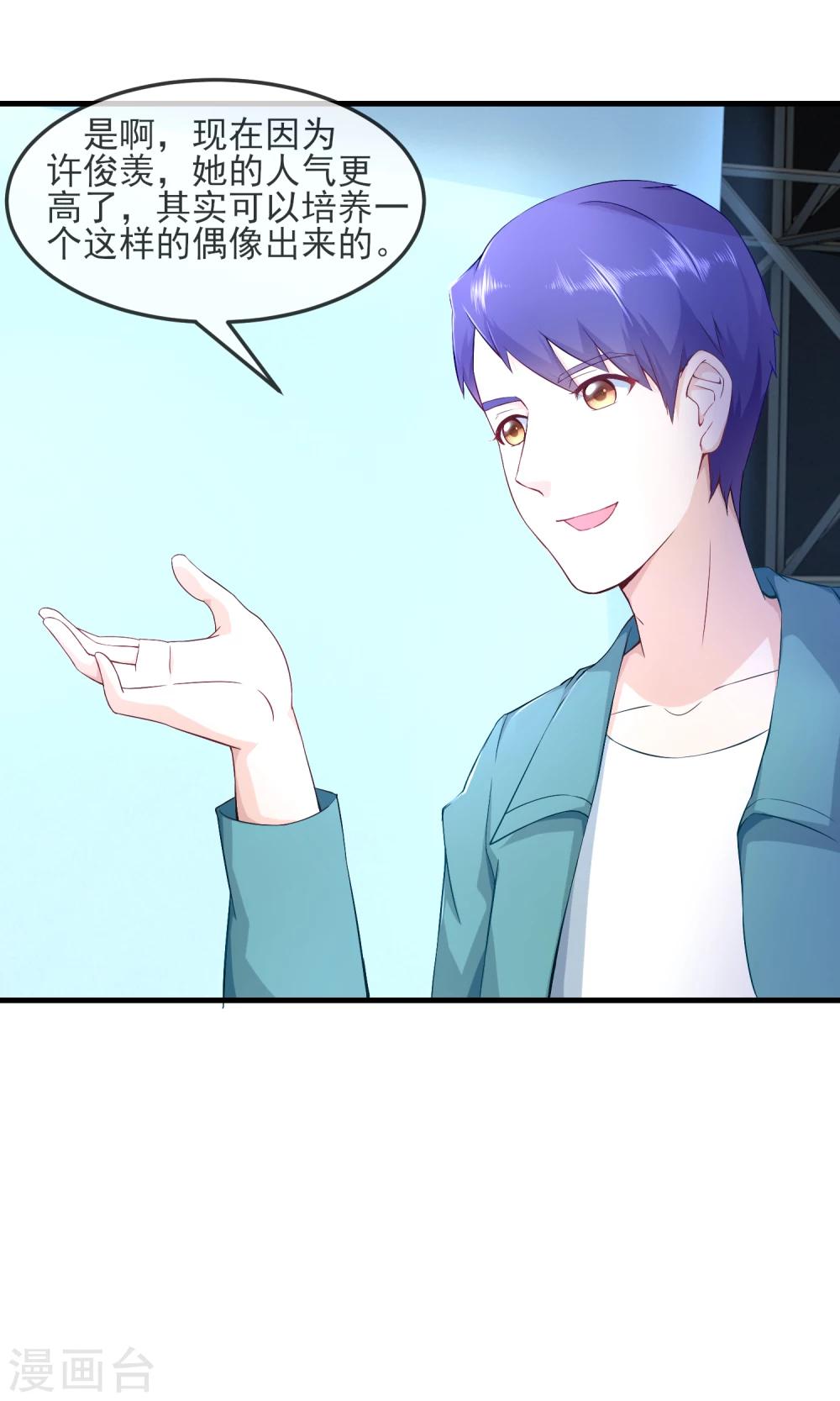 第24话 蠢女人，你真是无时无刻不作死啊-第25话