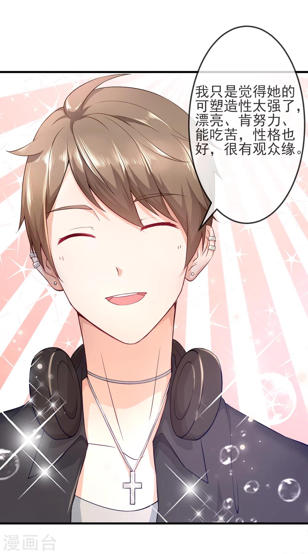 第24话 蠢女人，你真是无时无刻不作死啊-第25话