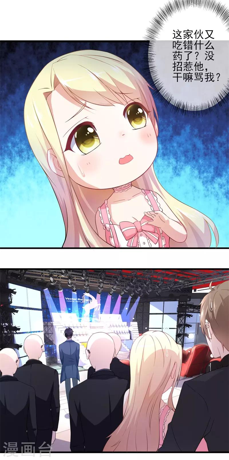 第26话 金主狂帅酷霸-第27话