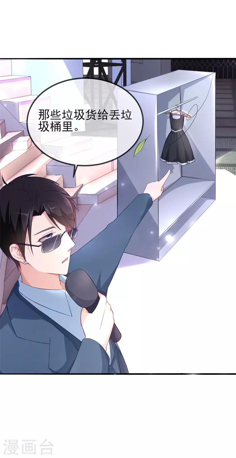 第26话 金主狂帅酷霸-第27话