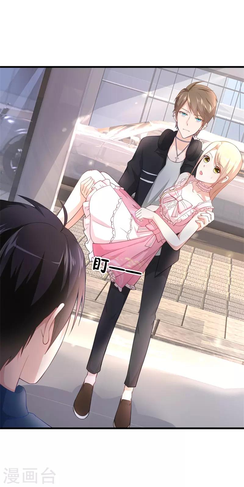 第26话 金主狂帅酷霸-第27话