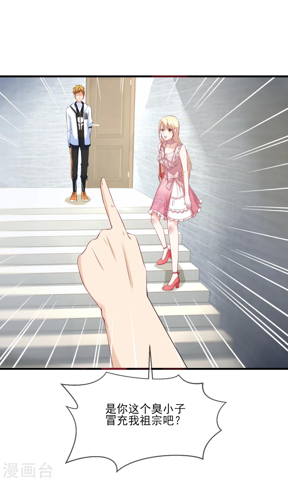 第28话 头号黑粉顾飞宇-第29话