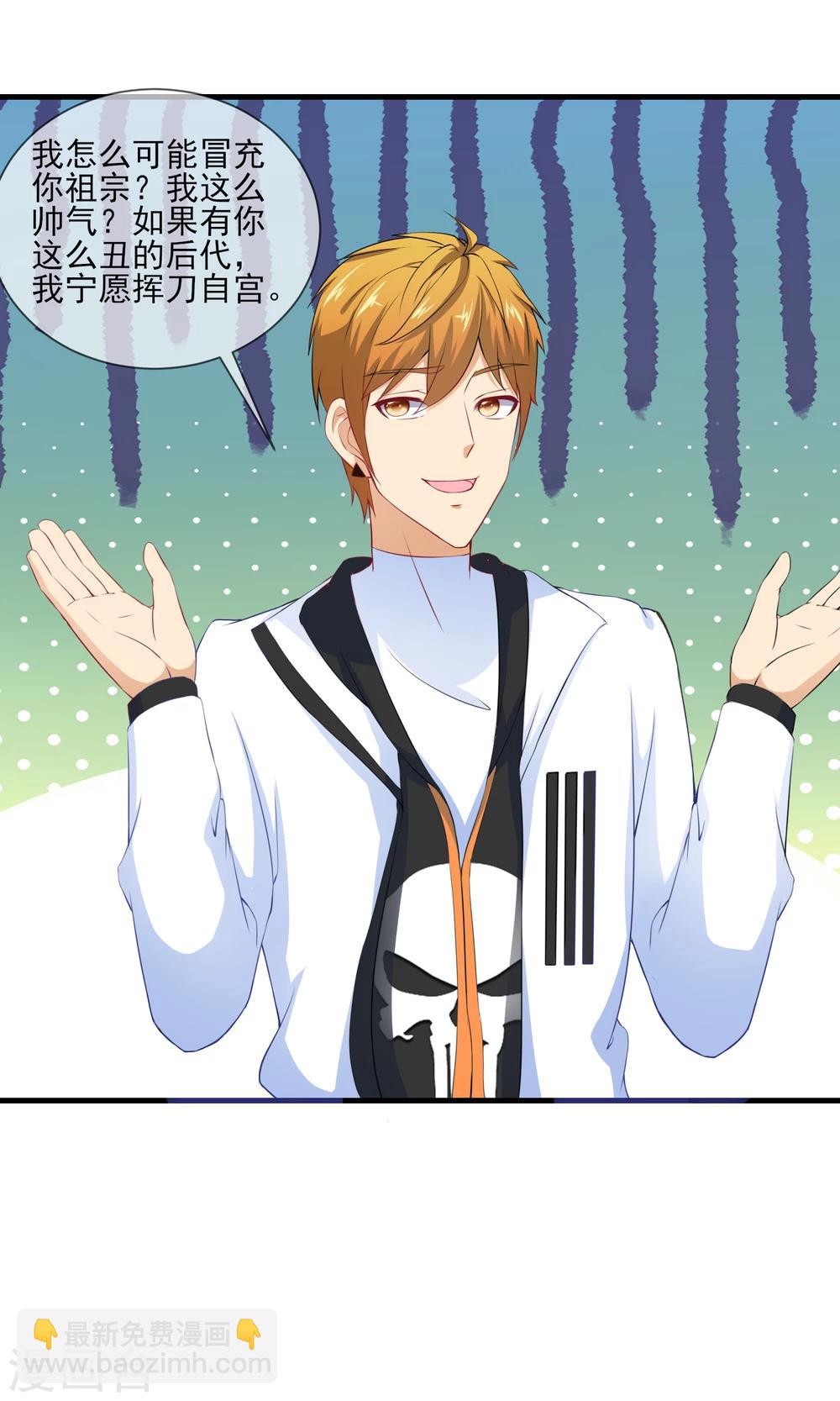 第28话 头号黑粉顾飞宇-第29话