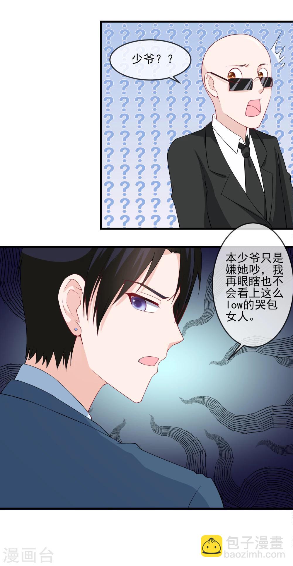 第28话 头号黑粉顾飞宇-第29话