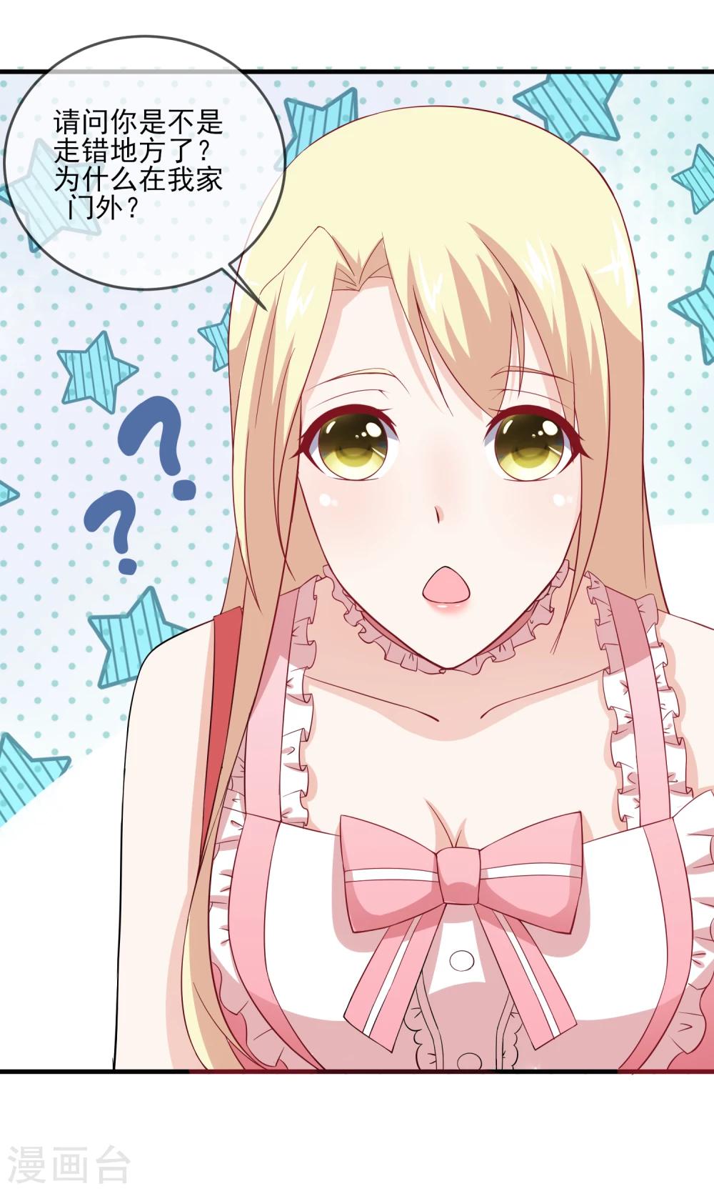 第28话 头号黑粉顾飞宇-第29话