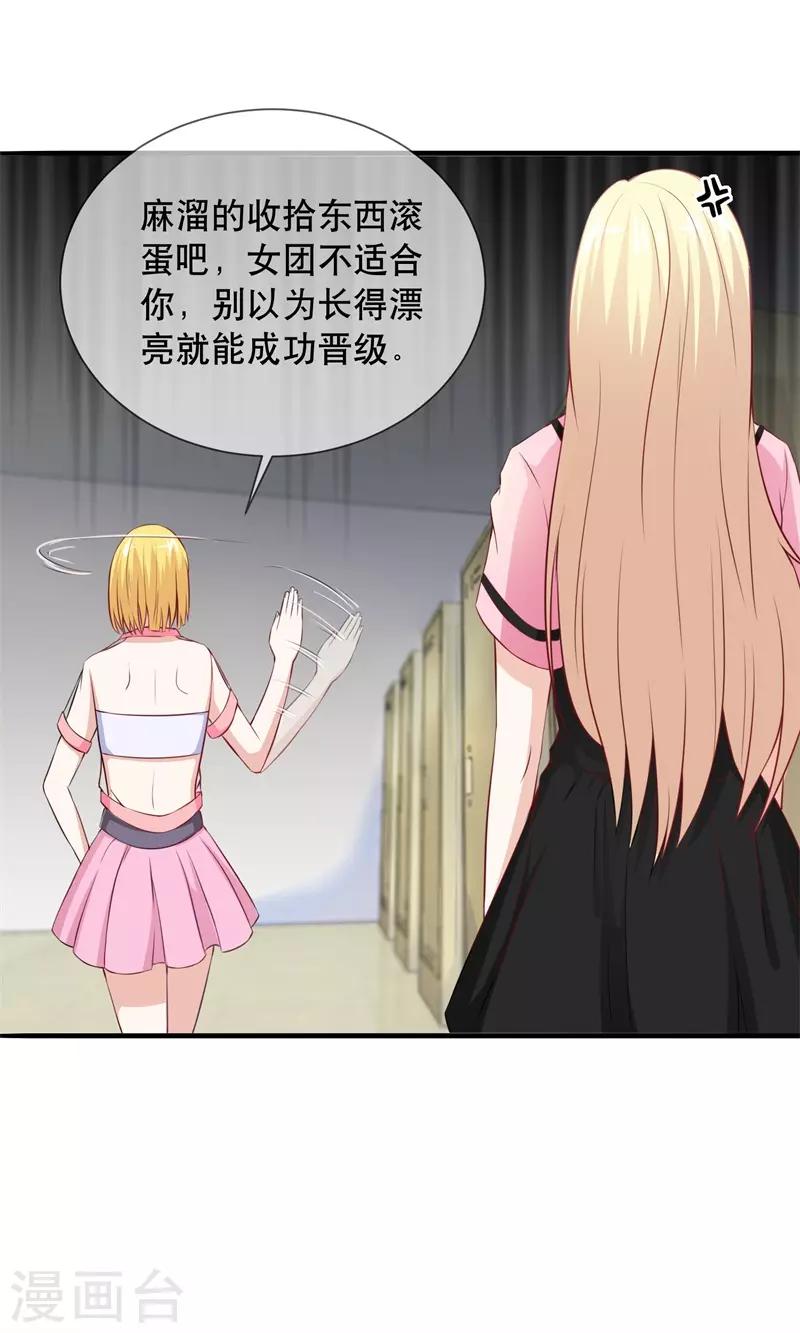 第29话 哭包女人正面杠啊！-第31话