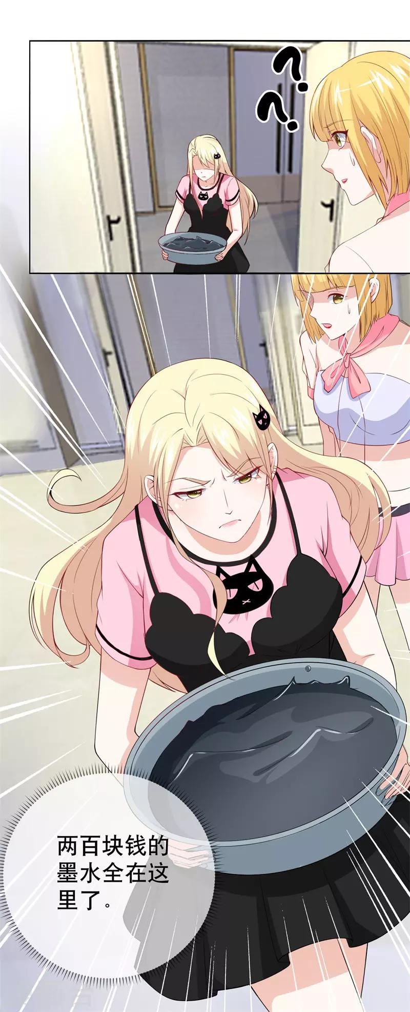 第29话 哭包女人正面杠啊！-第31话