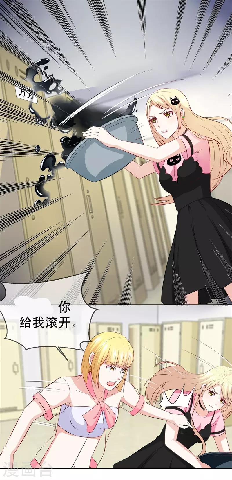 第29话 哭包女人正面杠啊！-第31话