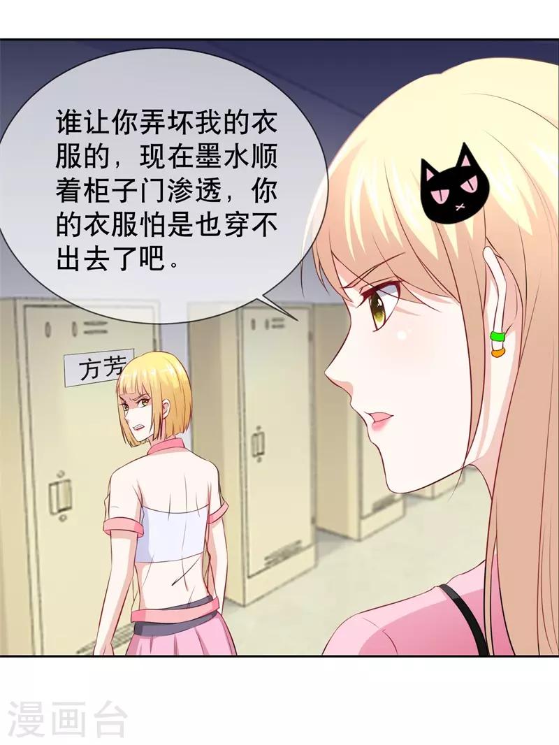 第29话 哭包女人正面杠啊！-第31话