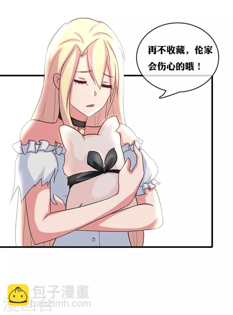 第29话 哭包女人正面杠啊！-第31话