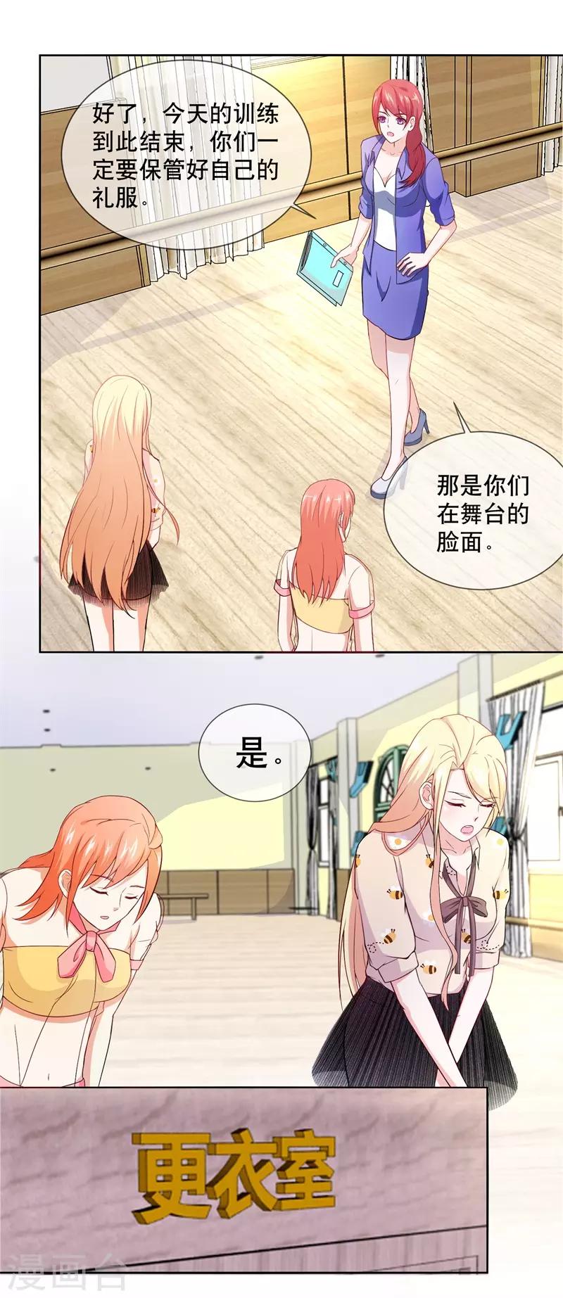 第29话 哭包女人正面杠啊！-第31话