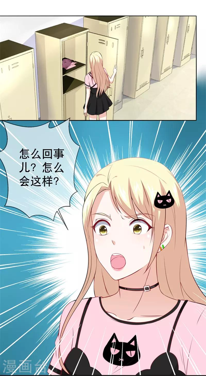 第29话 哭包女人正面杠啊！-第31话