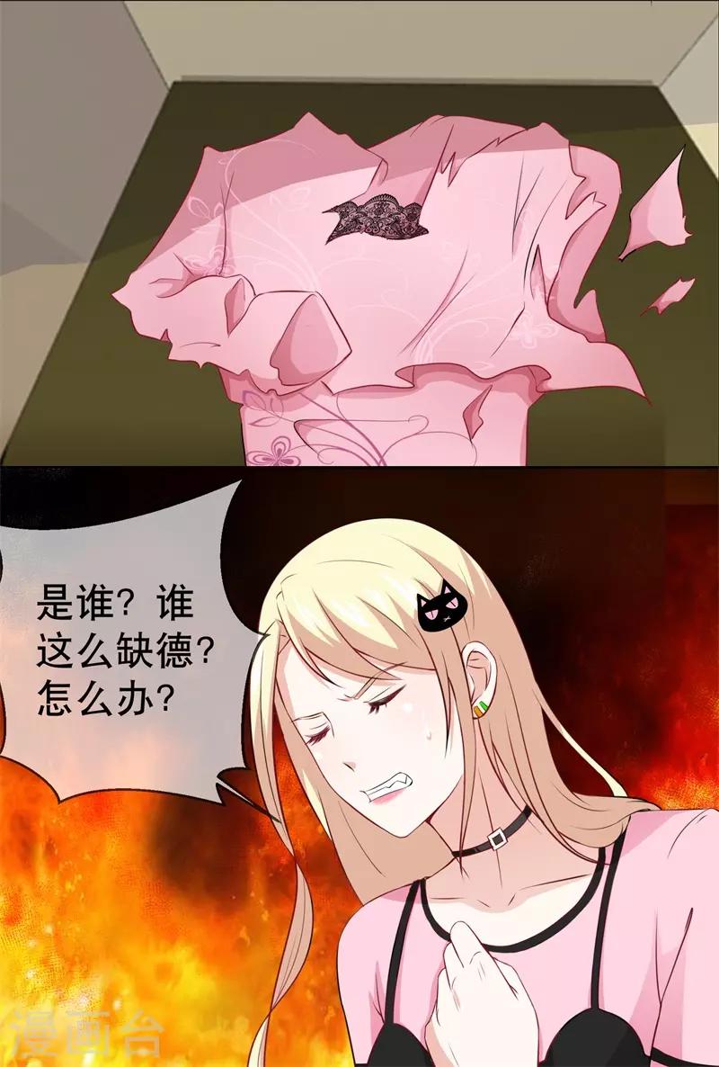 第29话 哭包女人正面杠啊！-第31话