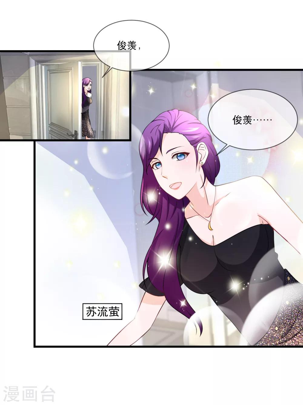 第31话 金主，脸疼吗？-第33话