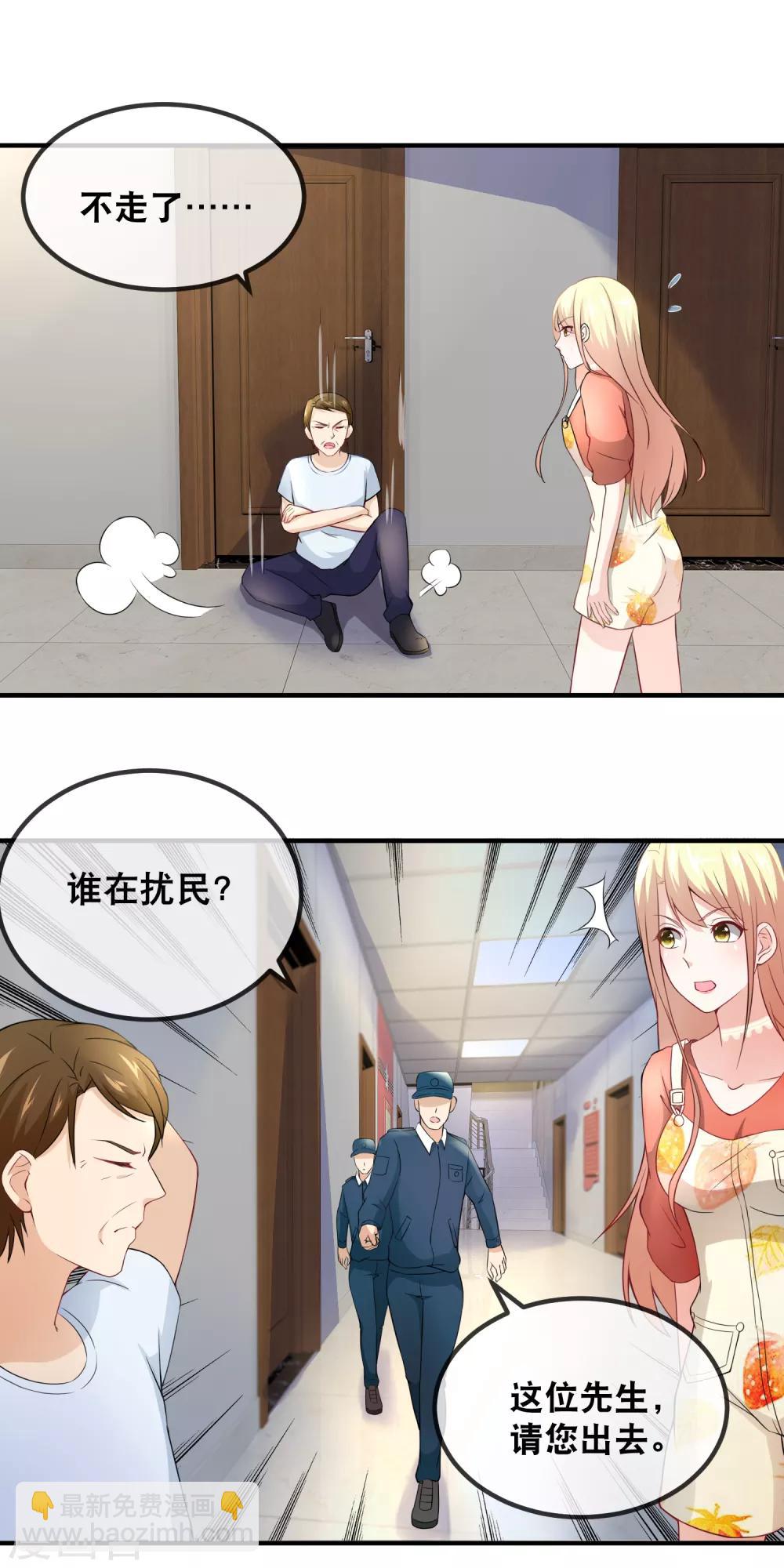 第33话 给她一点苦头吃-第35话