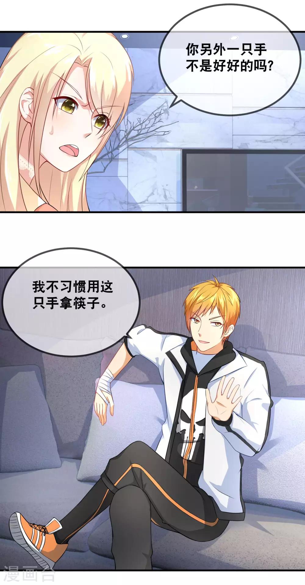 第35话 蠢女人不知检点-第37话