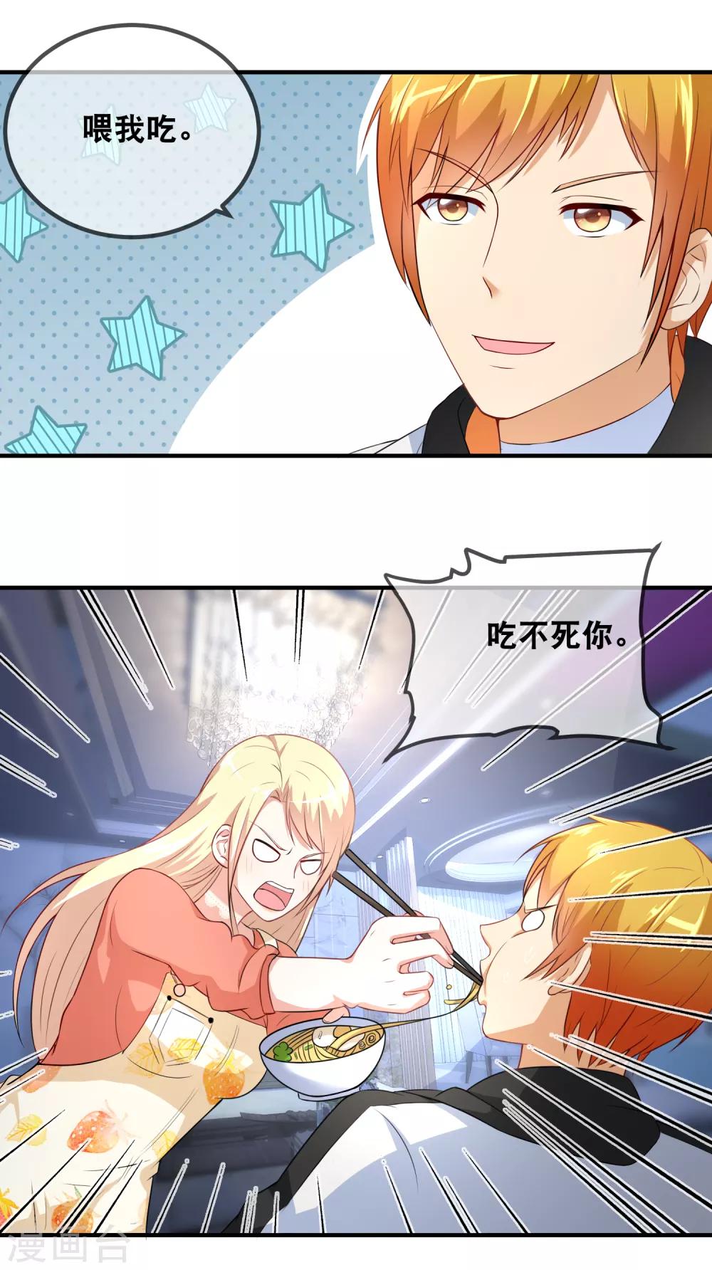 第35话 蠢女人不知检点-第37话