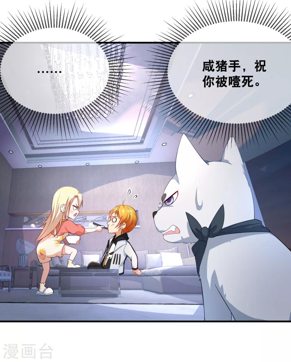 第35话 蠢女人不知检点-第37话