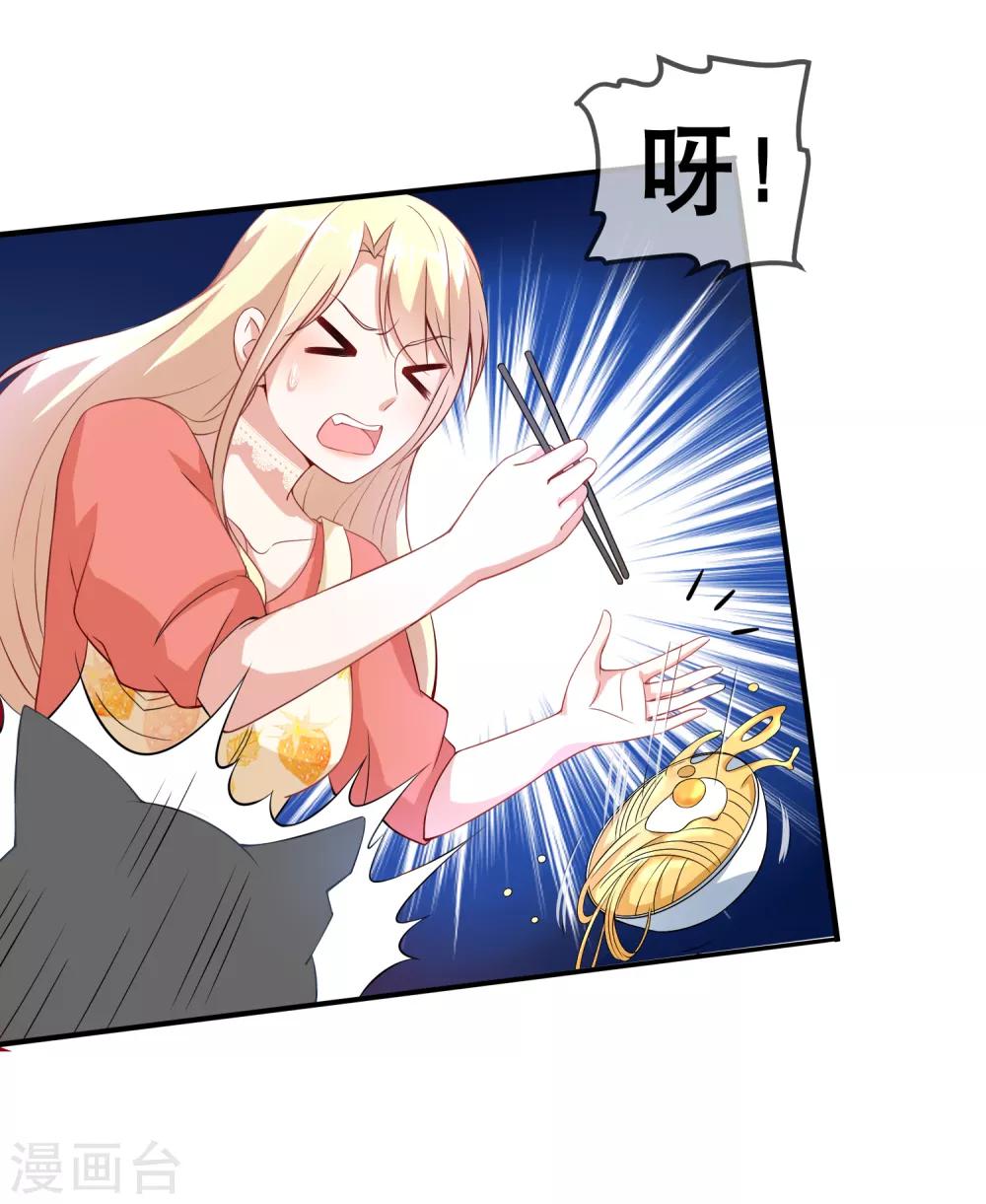 第35话 蠢女人不知检点-第37话