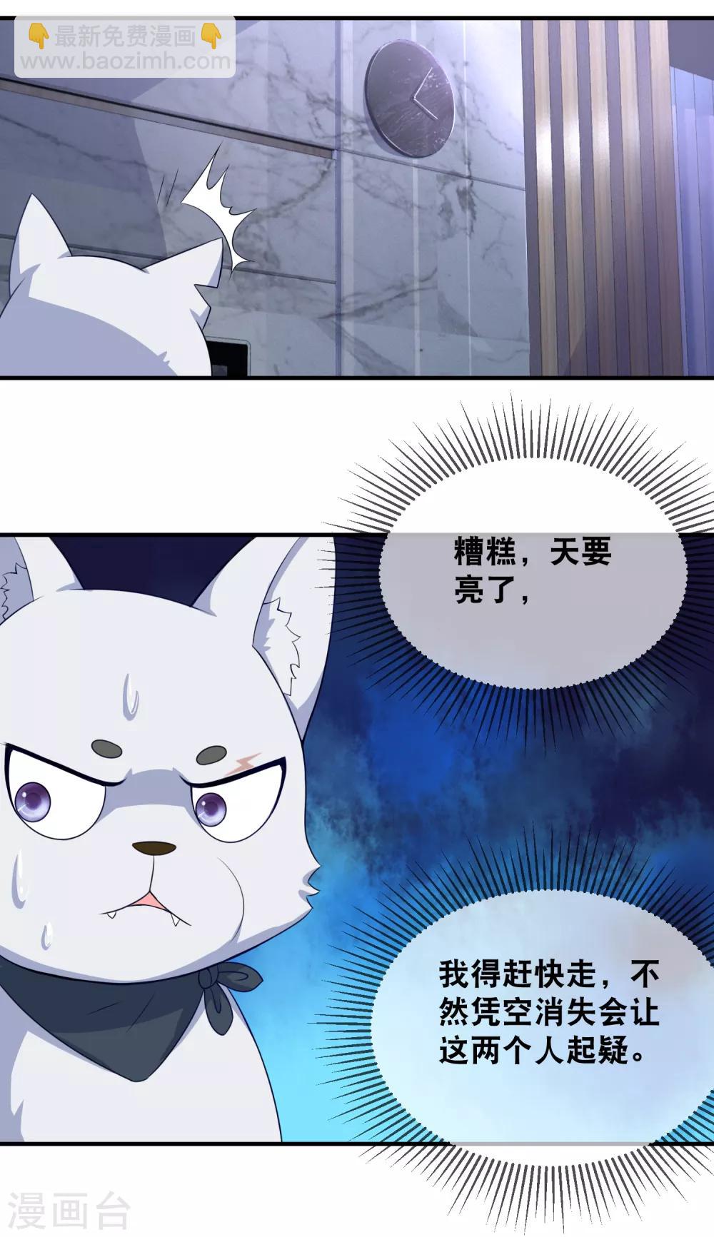 第35话 蠢女人不知检点-第37话