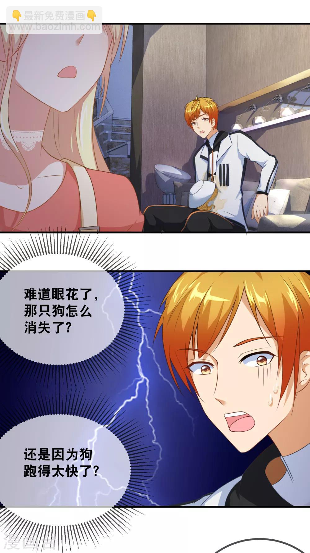 第35话 蠢女人不知检点-第37话