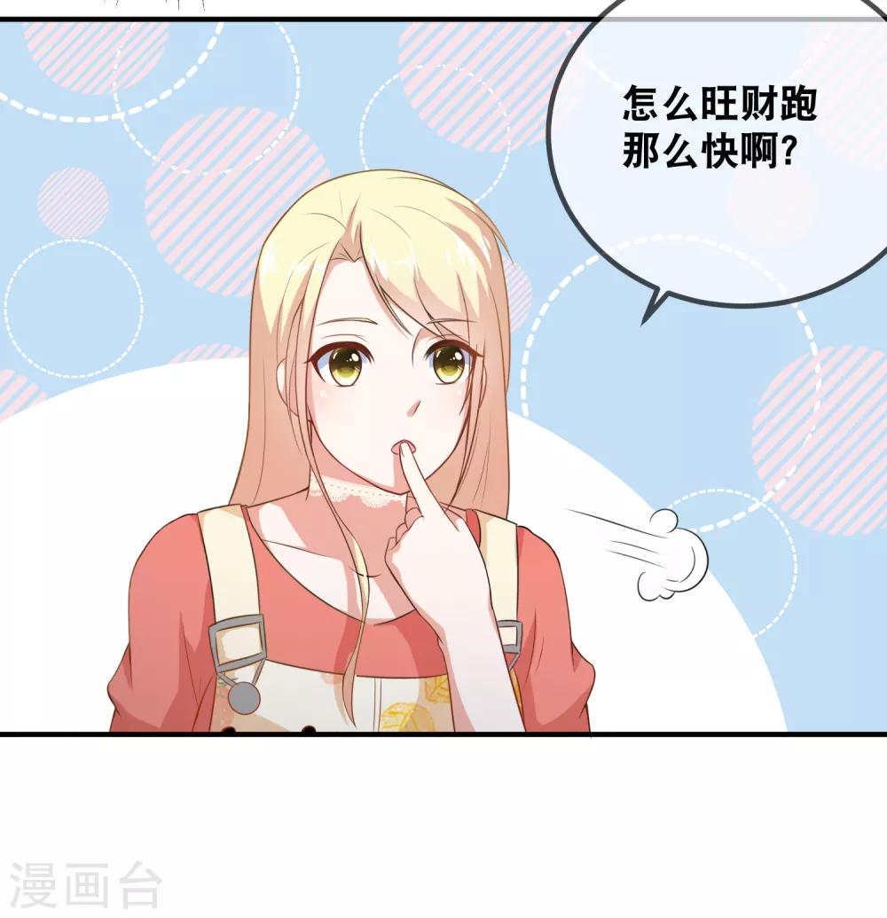 第35话 蠢女人不知检点-第37话