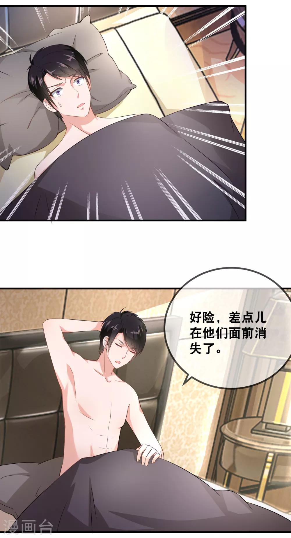 第35话 蠢女人不知检点-第37话